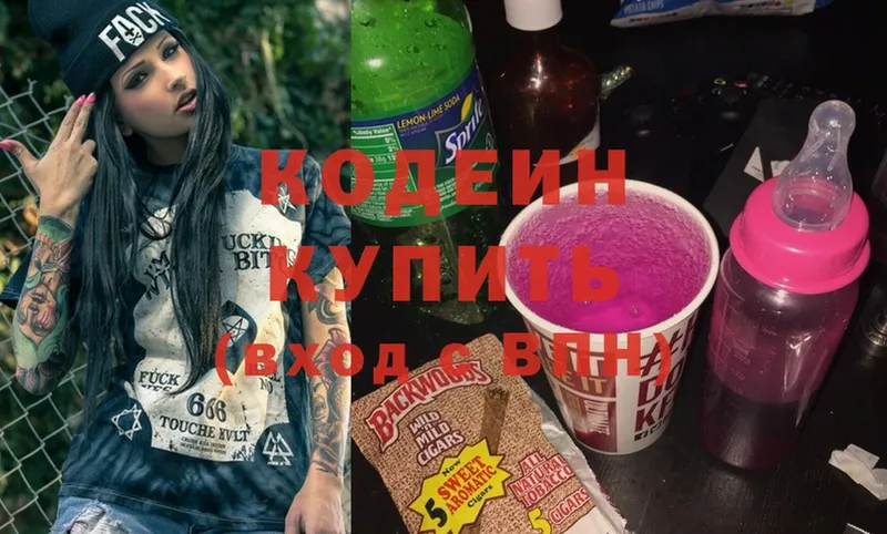 Codein Purple Drank  Нижние Серги 