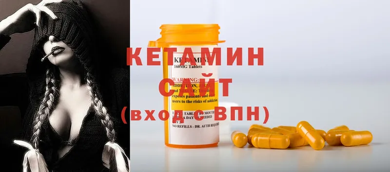 omg как войти  Нижние Серги  КЕТАМИН ketamine 