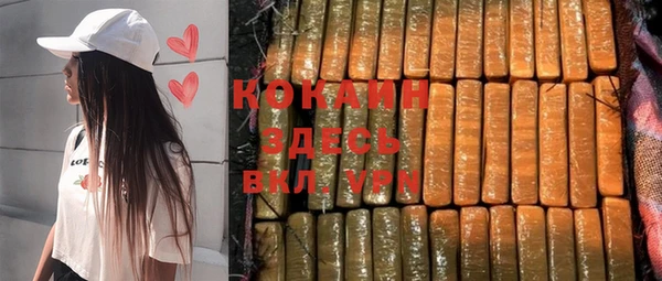 COCAINE Володарск