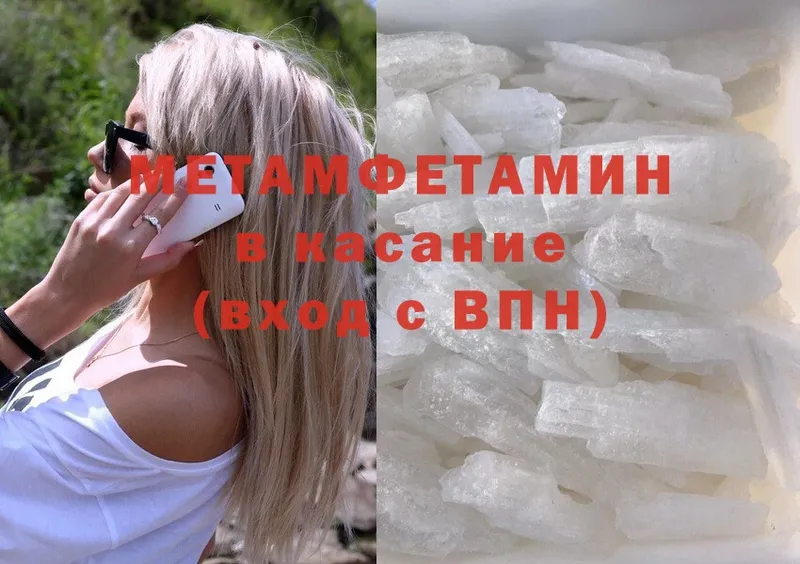 МЕТАМФЕТАМИН Methamphetamine  Нижние Серги 